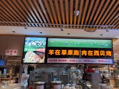 -西贝(南开大悦城店)