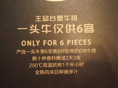 -王品牛排(佛山南海万科广场店)