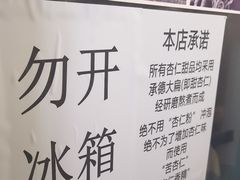 -杏好遇见你(总店)