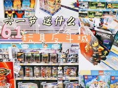 -TOYSRUS玩具反斗城(杭州萧山万象汇店)