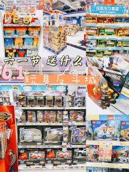-玩具反斗城(万象汇店)