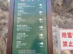 -北京凤凰岭