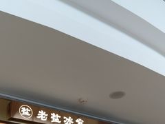 -椰小咖(亚龙湾东榕美食广场店)
