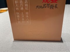 -观宴·品质赣菜(高新大道店)