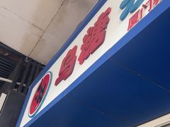 -乌糖沙茶面(民族路店)