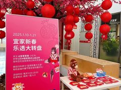 -宜家家居(四元桥商场店)