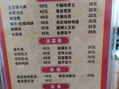 菜单-雲栖斜街炸酱面馆