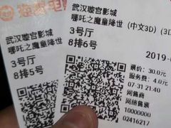 -璇宫国际影城(江汉路店)