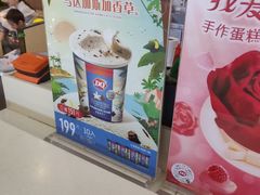 -DQ·蛋糕·冰淇淋(金桥店)
