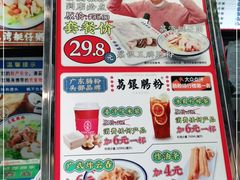 -荔银肠粉(建六店)