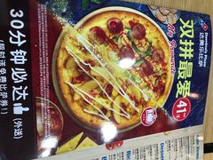 -达美乐比萨(文三路店)