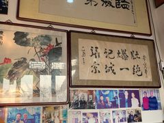 -东兴顺爆肚张