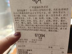 账单-喜茶(广州北京路惠福东店)