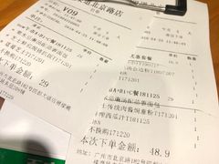 账单-江南果道西餐厅(北京路店)