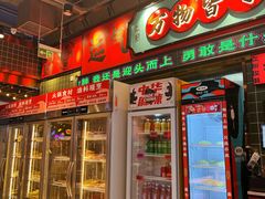 -文立新麻辣烫(合生汇21街区店)