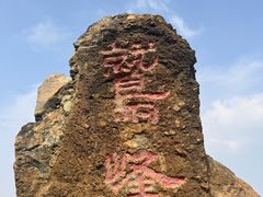 -鹫峰国家森林公园