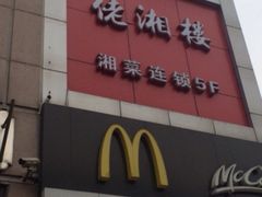 iphone_upload_pic-佬湘楼·27年湘菜(天河都市广场店)