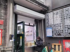 门面-天泽祥·鼓楼馒头(鼓楼店)
