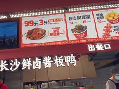 -黑色经典臭豆腐·湖南特产(步行街店)