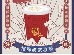 -一杯潮茶·专注潮汕茶饮(十二中创始店)