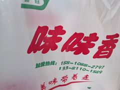 -味味香(团结湖店)
