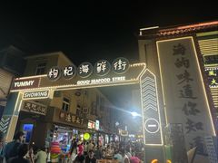 -枸杞岛