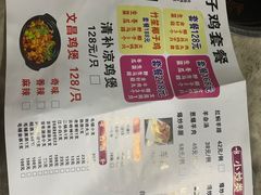 -东山羊庄(八卦岭店)