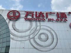 -万达广场(松江店)