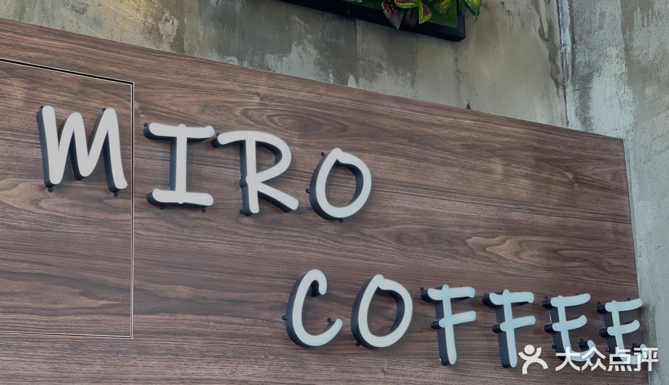 阳江探店|马路边波西米亚原木风咖啡店☕️
