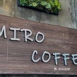 阳江探店|马路边波西米亚原木风咖啡店☕️