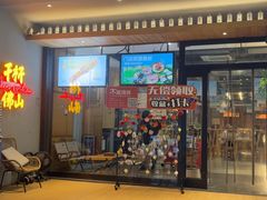 -木屋烧烤(创意园店)