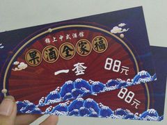 -锦上中式酒馆(南内环店)