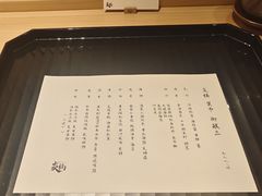 -炎橘·板前料理 Omakase