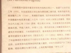 景点-六和塔文化公园