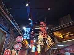 -董眼镜火锅(洪崖洞总店)