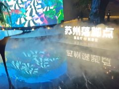 -唐宫足道·SPA·住宿24H会所(木渎店)