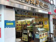-太婆抱罗粉…海南特色小吃(一市场店)
