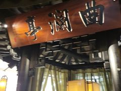 -绿茶餐厅(昆明世纪金源店)