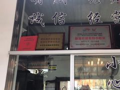 -阿竹黄焖鸡