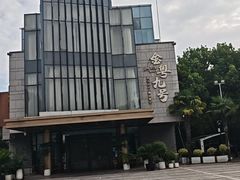 -金粤九号(李公堤店)