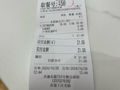 -鲁达面馆本帮风味(共康东路店)