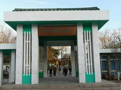 -中国第四纪冰川遗迹陈列馆
