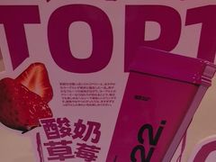 -K22.酸奶草莓(烟台芝罘店)