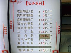 -老陶包子铺(南大西南村店)