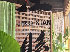 -中国宣纸文化园