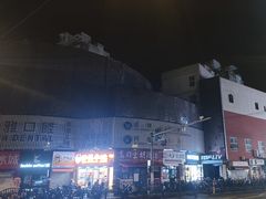 -TOP LIV Night Club 酒吧