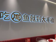-大丰收脆鱼(闽侯永嘉店)
