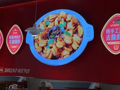 -喜虾客·大虾火锅(郑州无限城店)