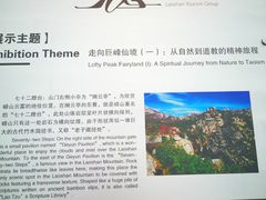 -崂山巨峰游览区