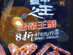 -蟹将军·松叶蟹和牛日料放题自助(K11店)